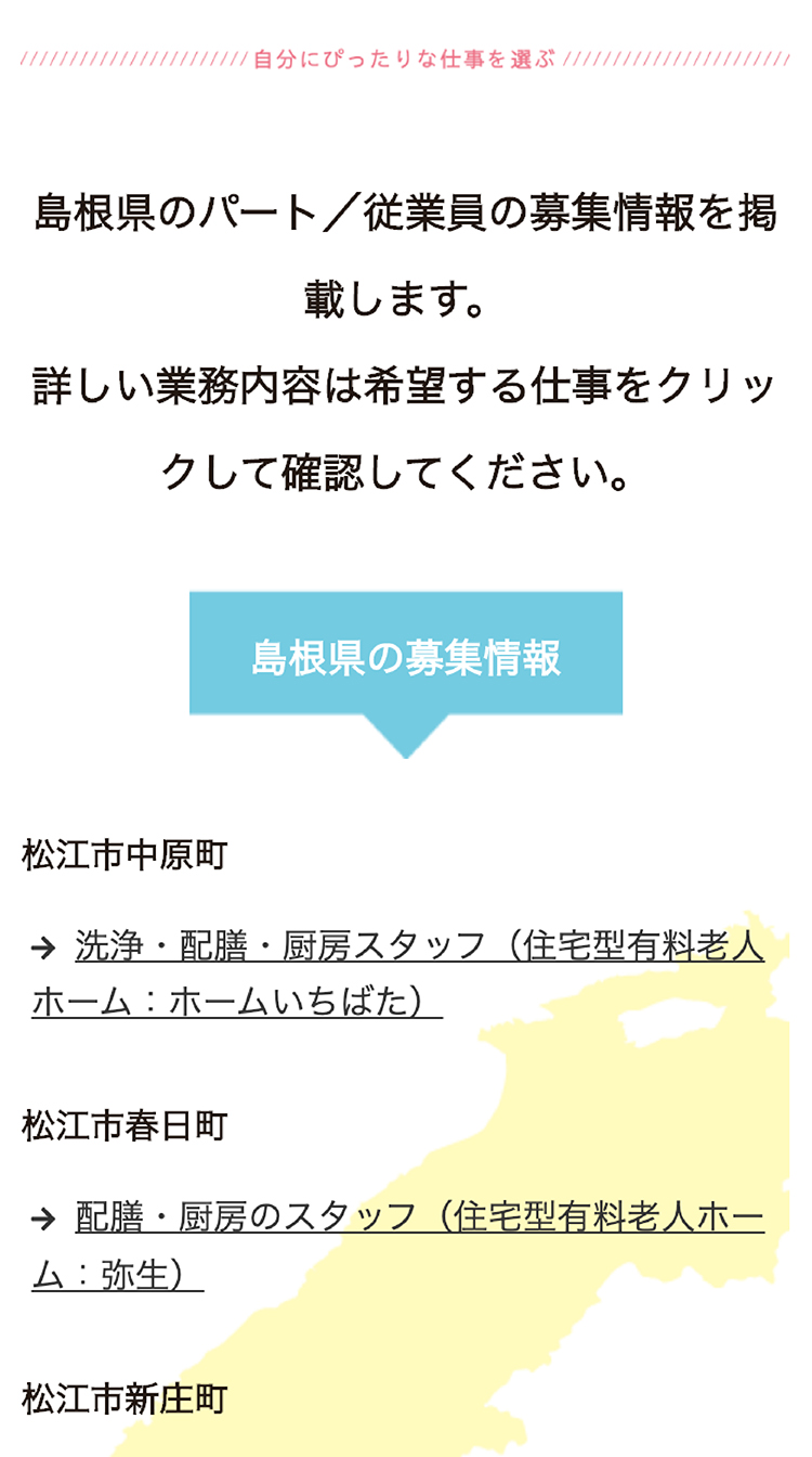 Morzwell Recruit プロモーション制作会社 Worldutility株式会社