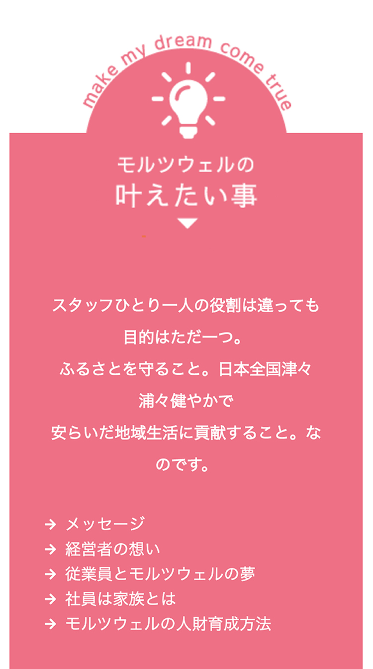 Morzwell Recruit プロモーション制作会社 Worldutility株式会社